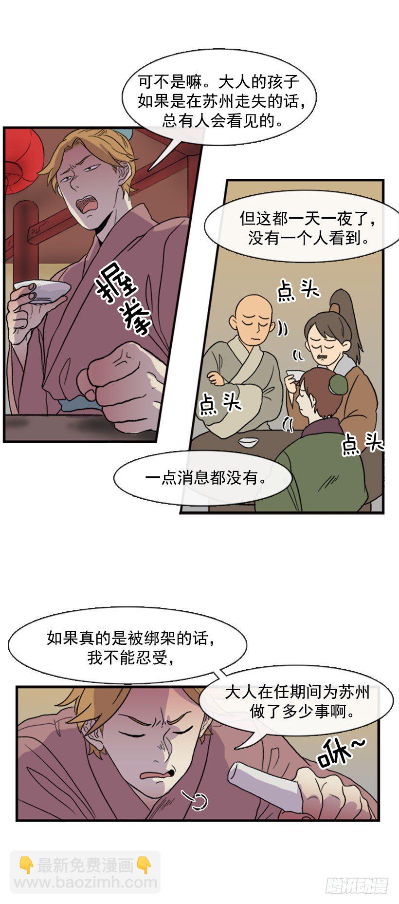 闹大了4
