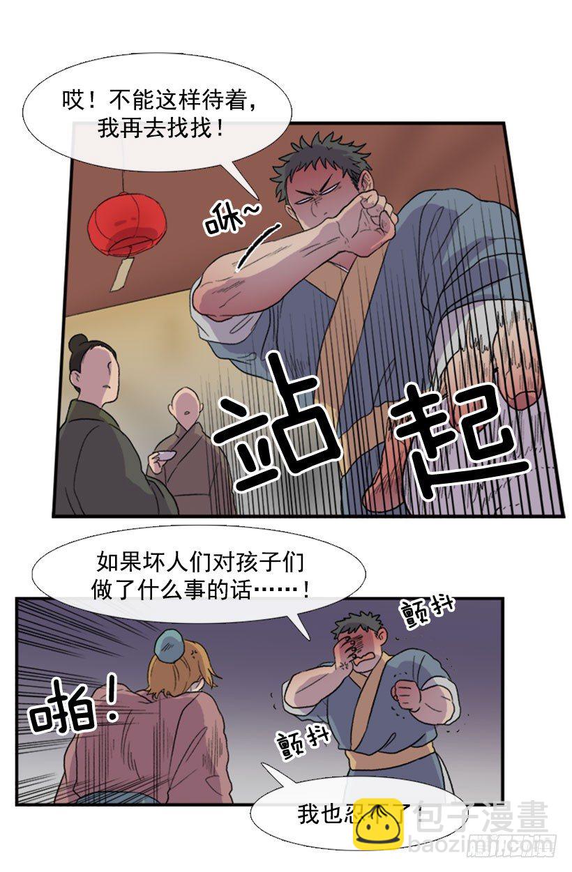 闹大了5