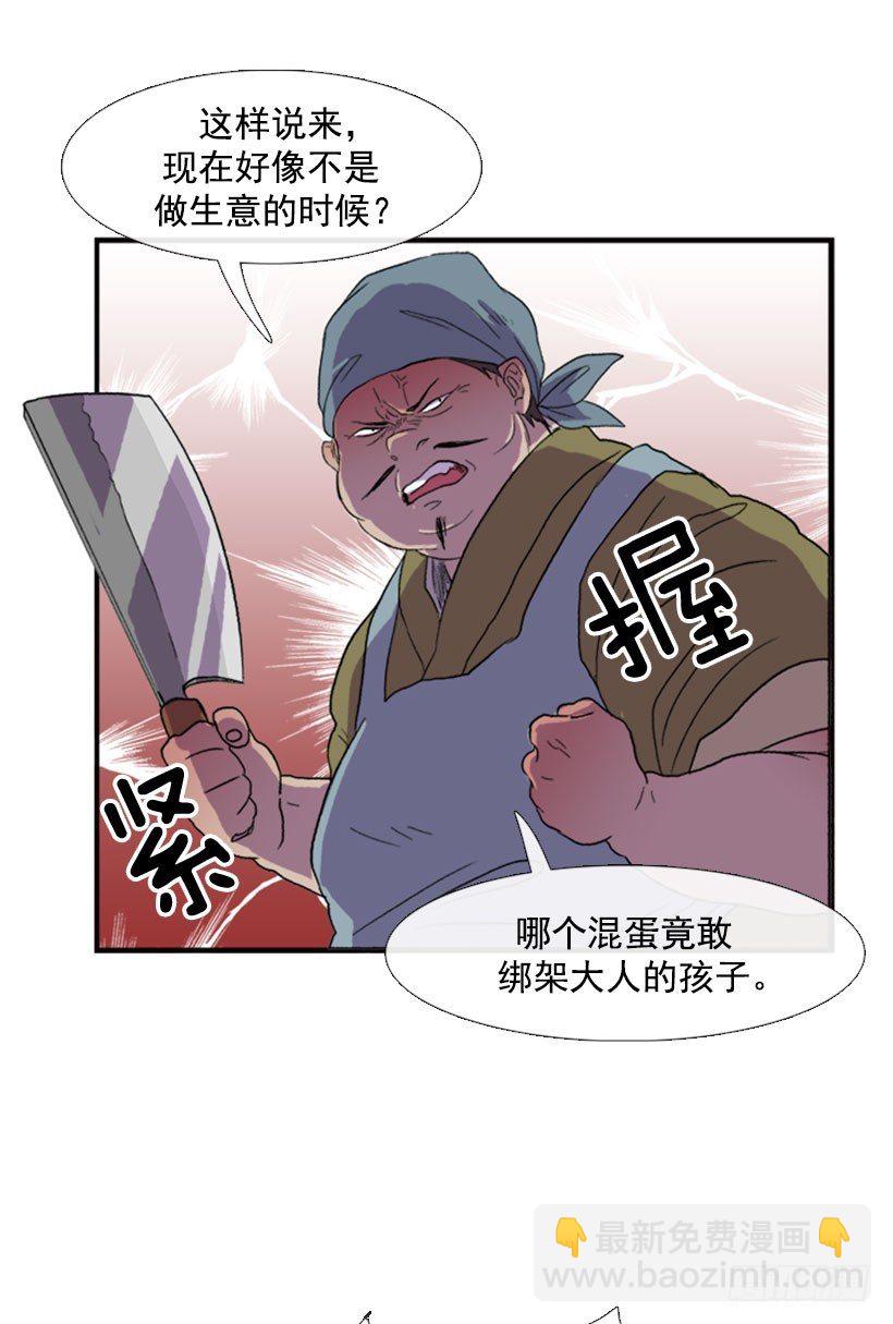 闹大了7