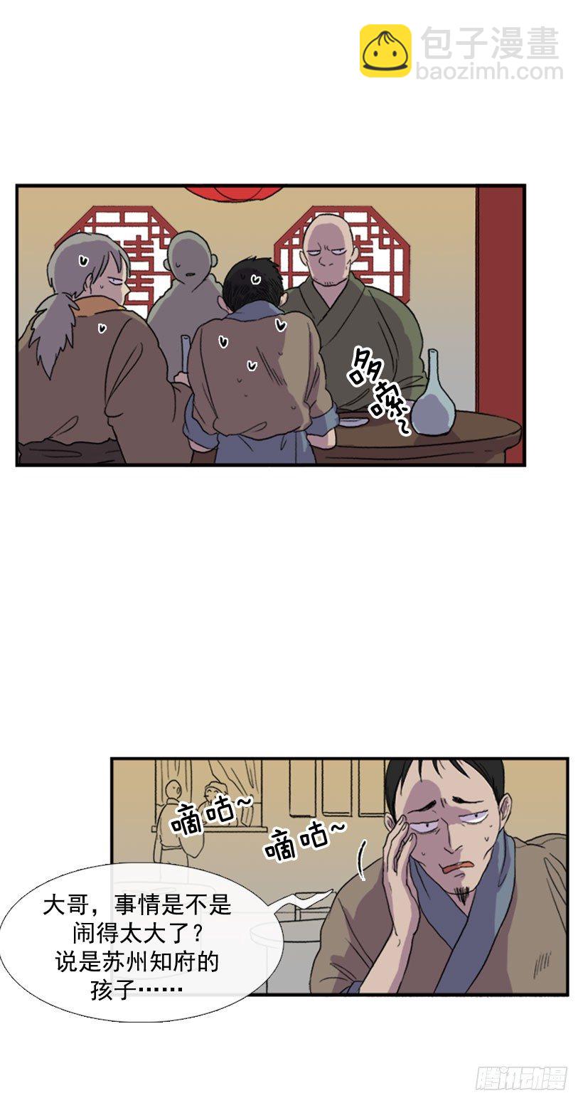 闹大了9