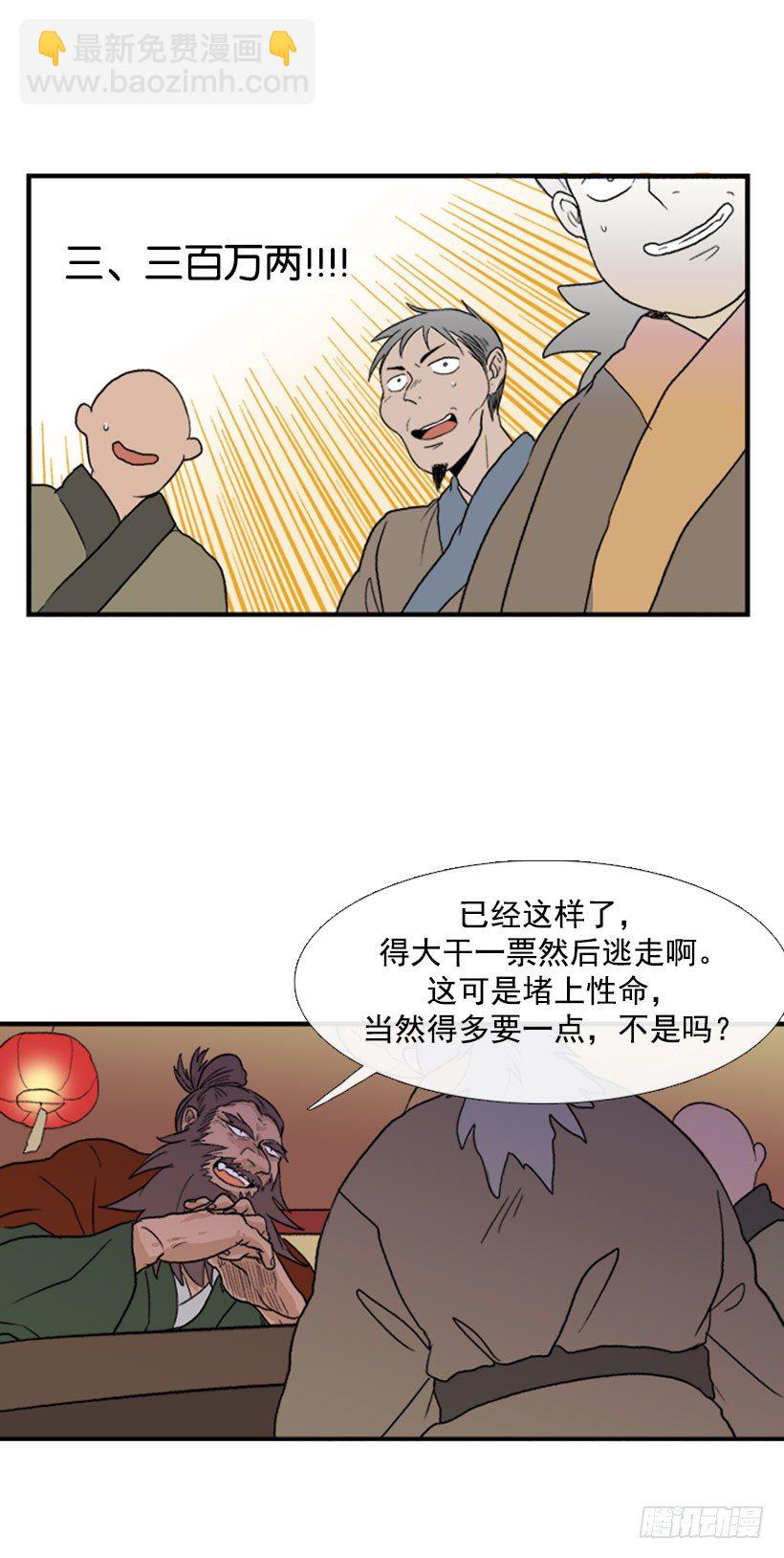 大干一票3