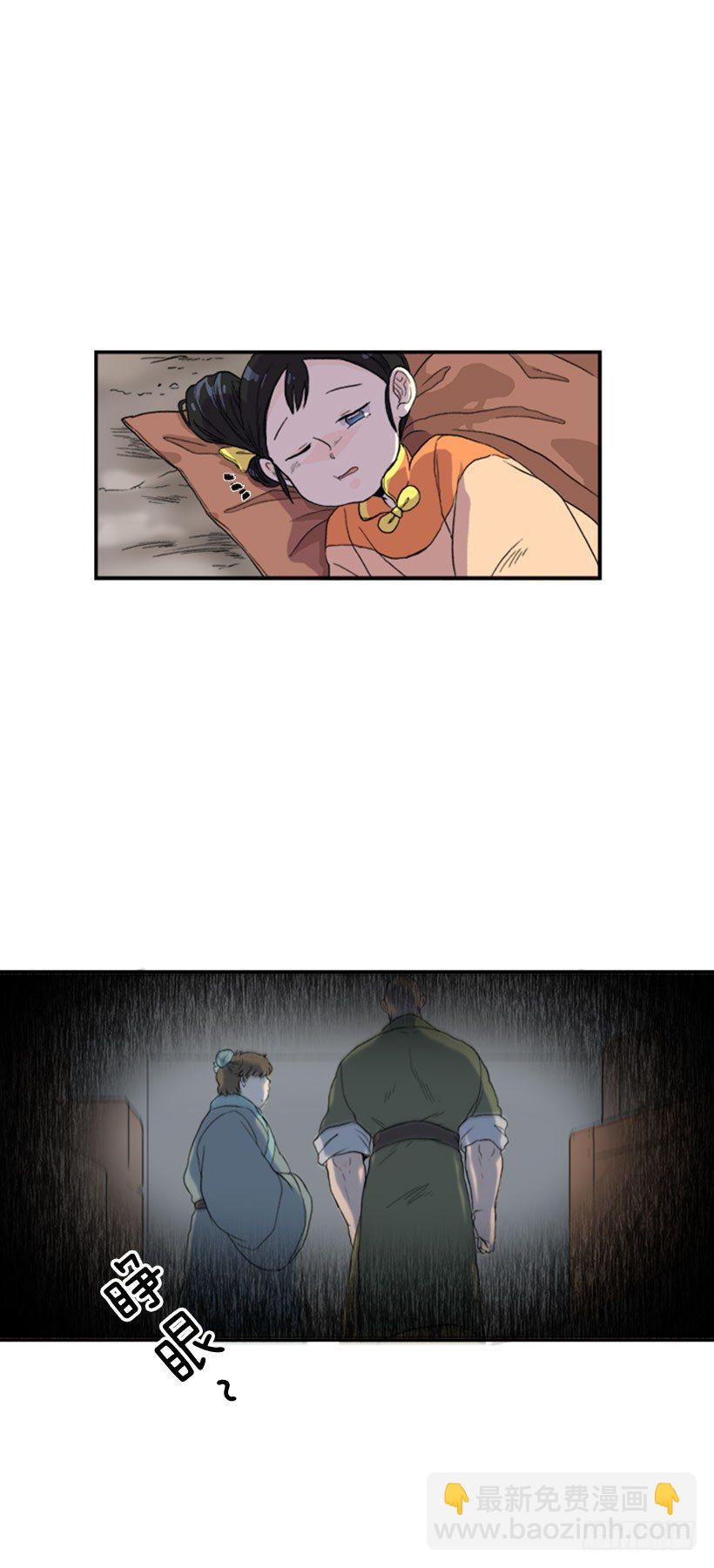 嫣儿醒了4