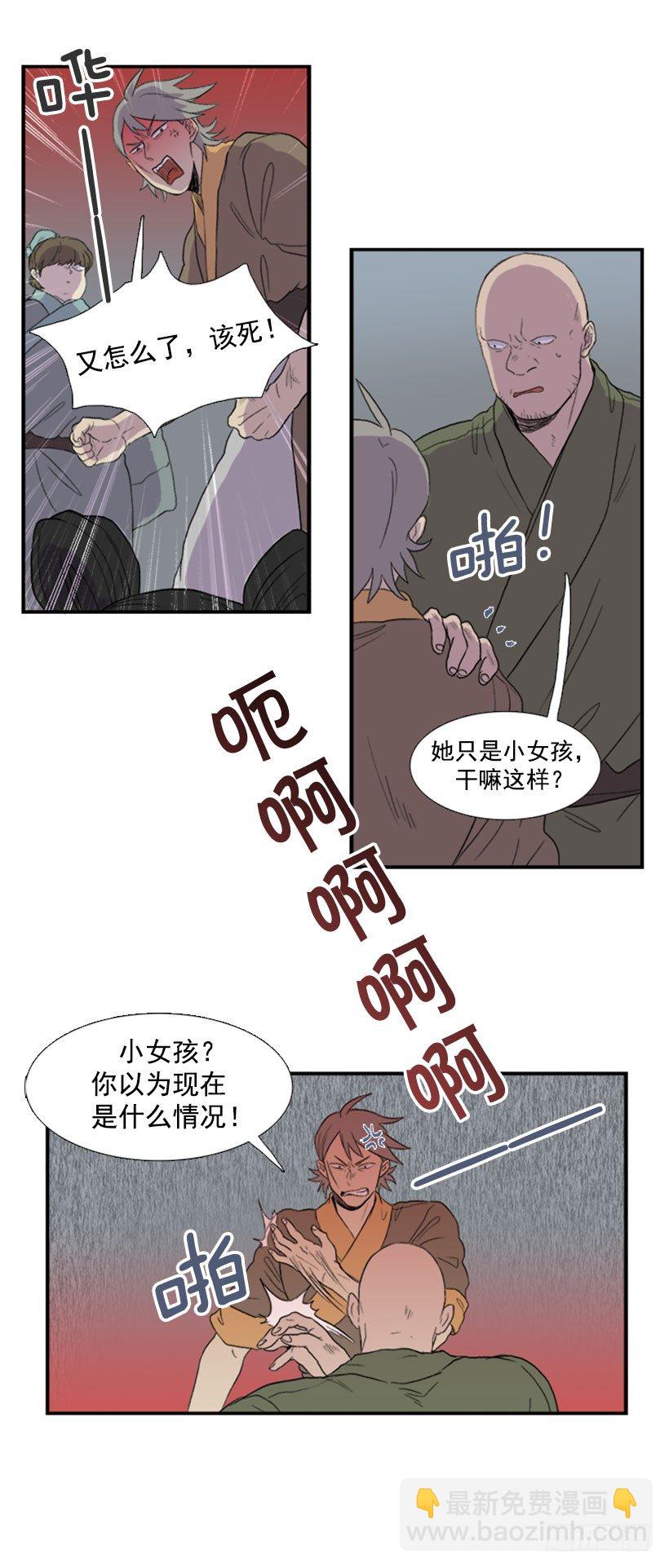嫣儿醒了7