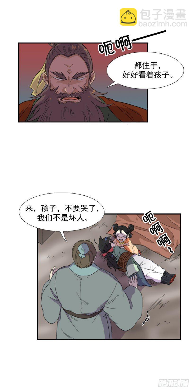 嫣儿醒了8