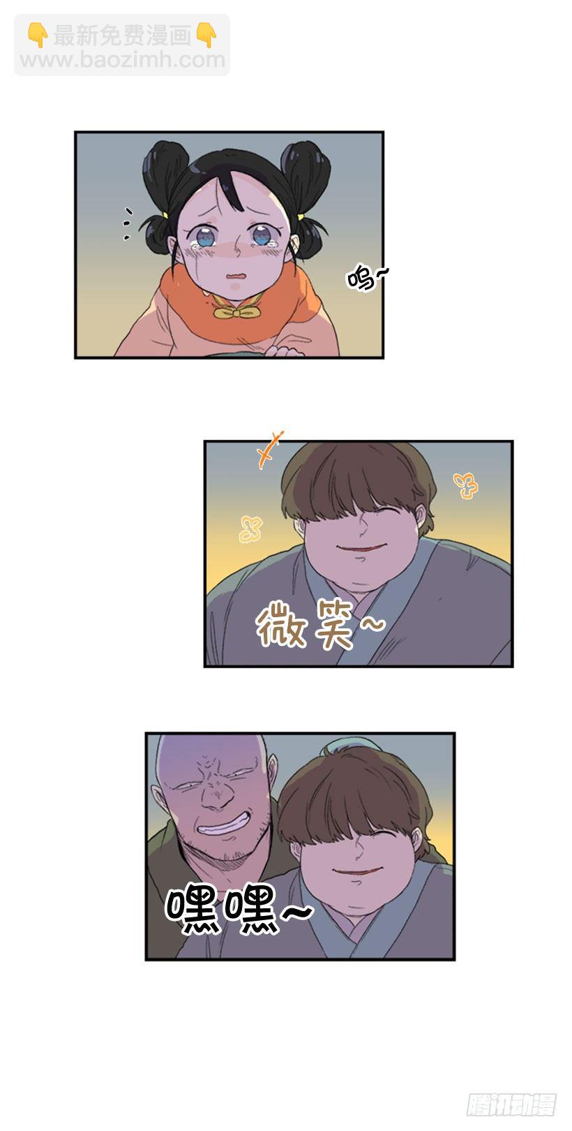 嫣儿醒了9