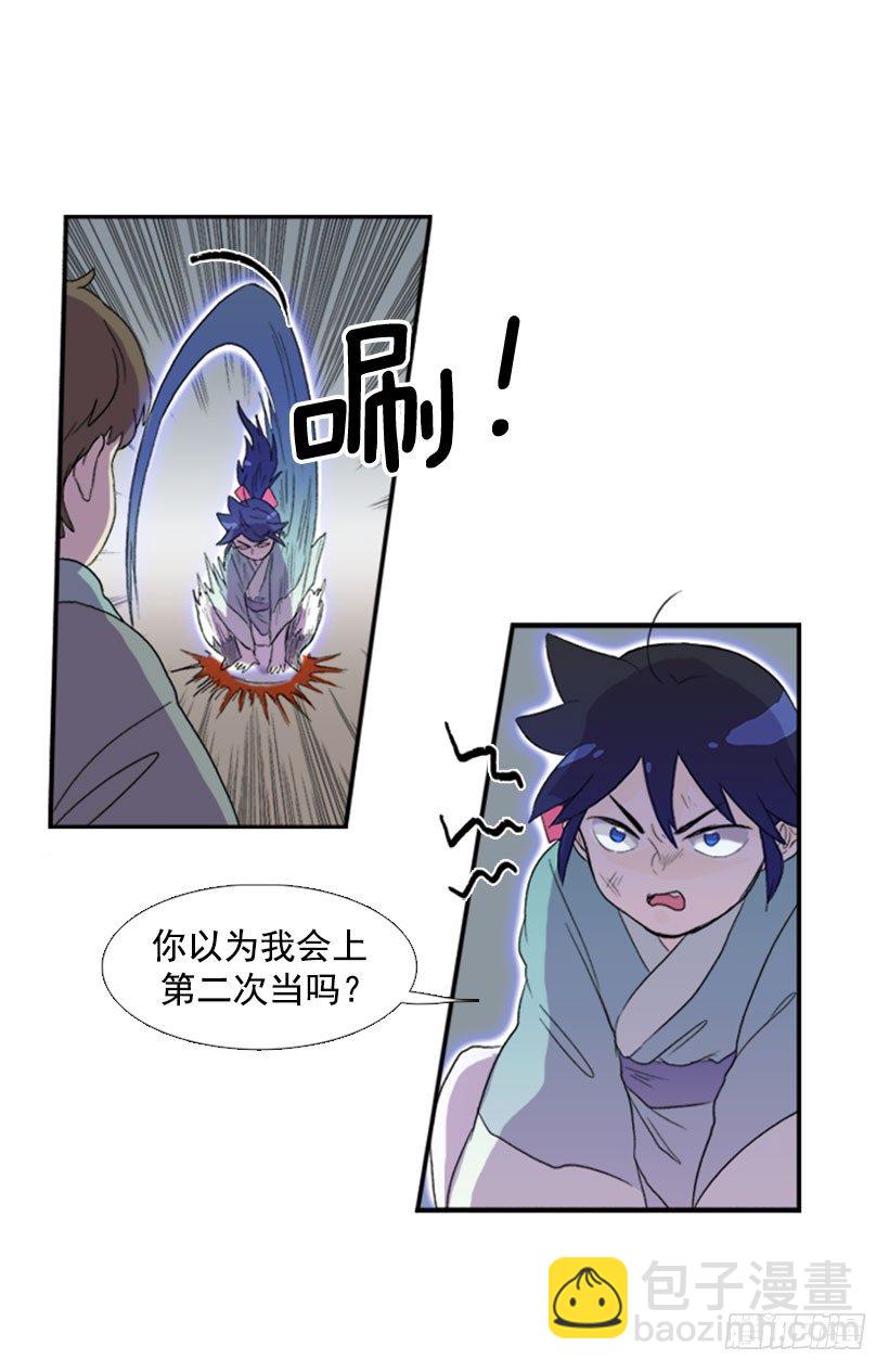 死神来了16