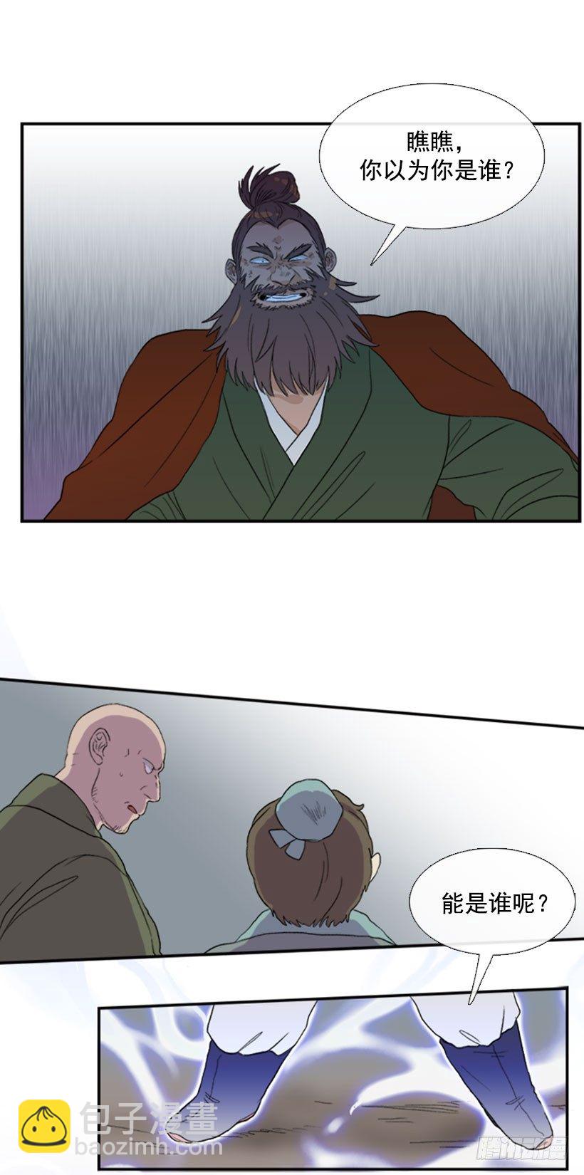 死神来了17