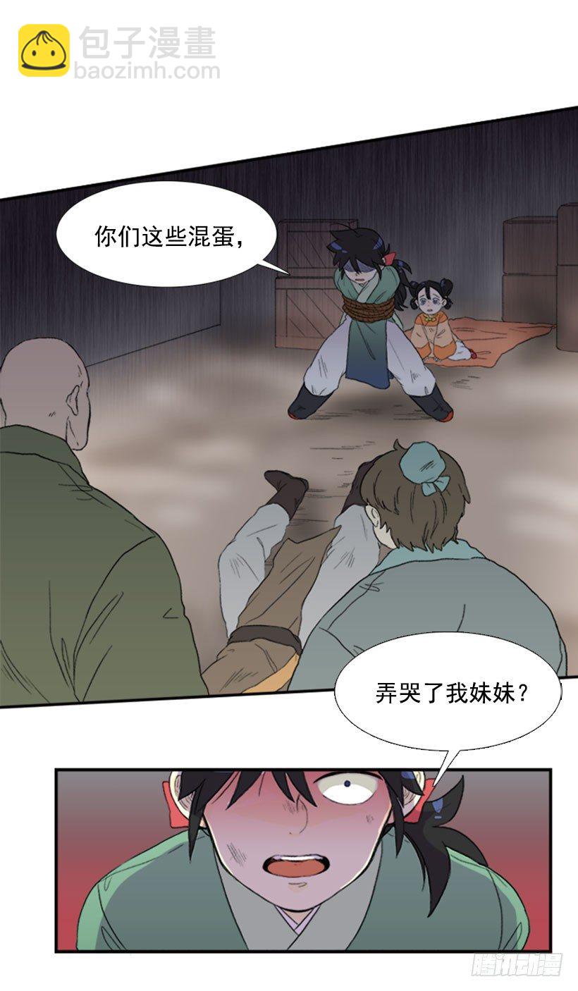 死神来了6