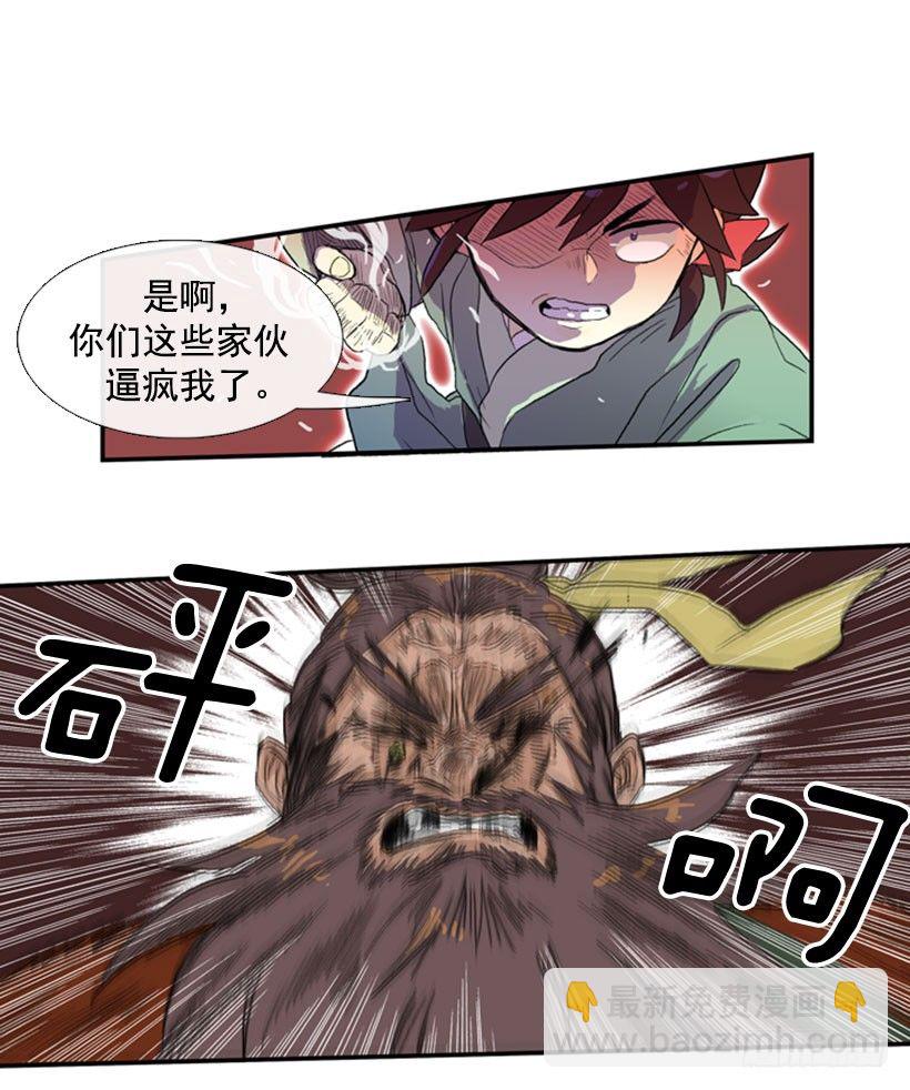 威胁14