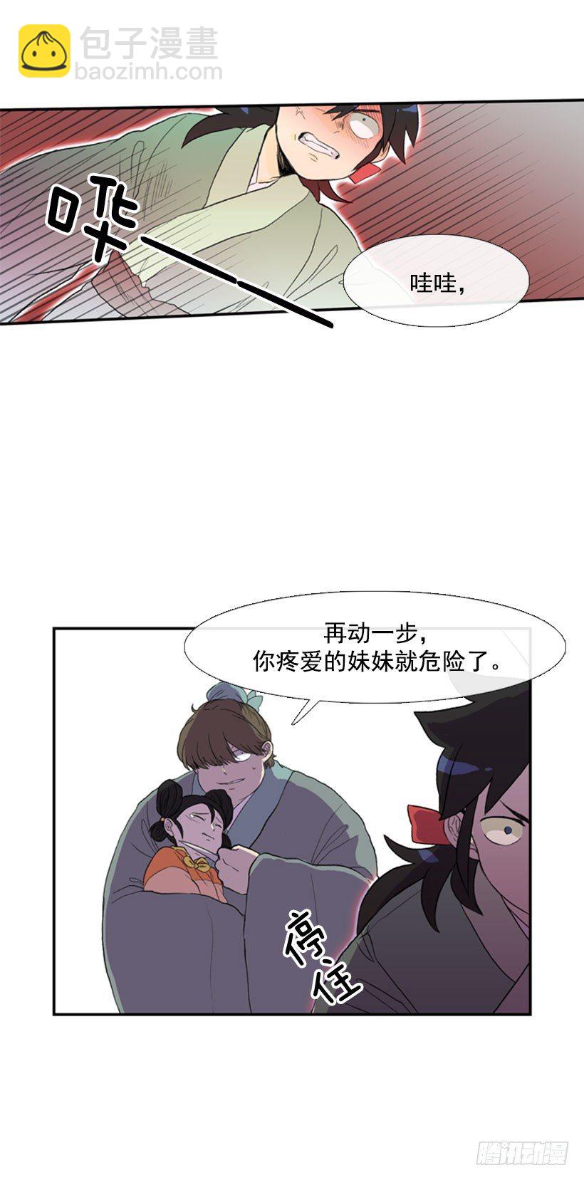 威胁9