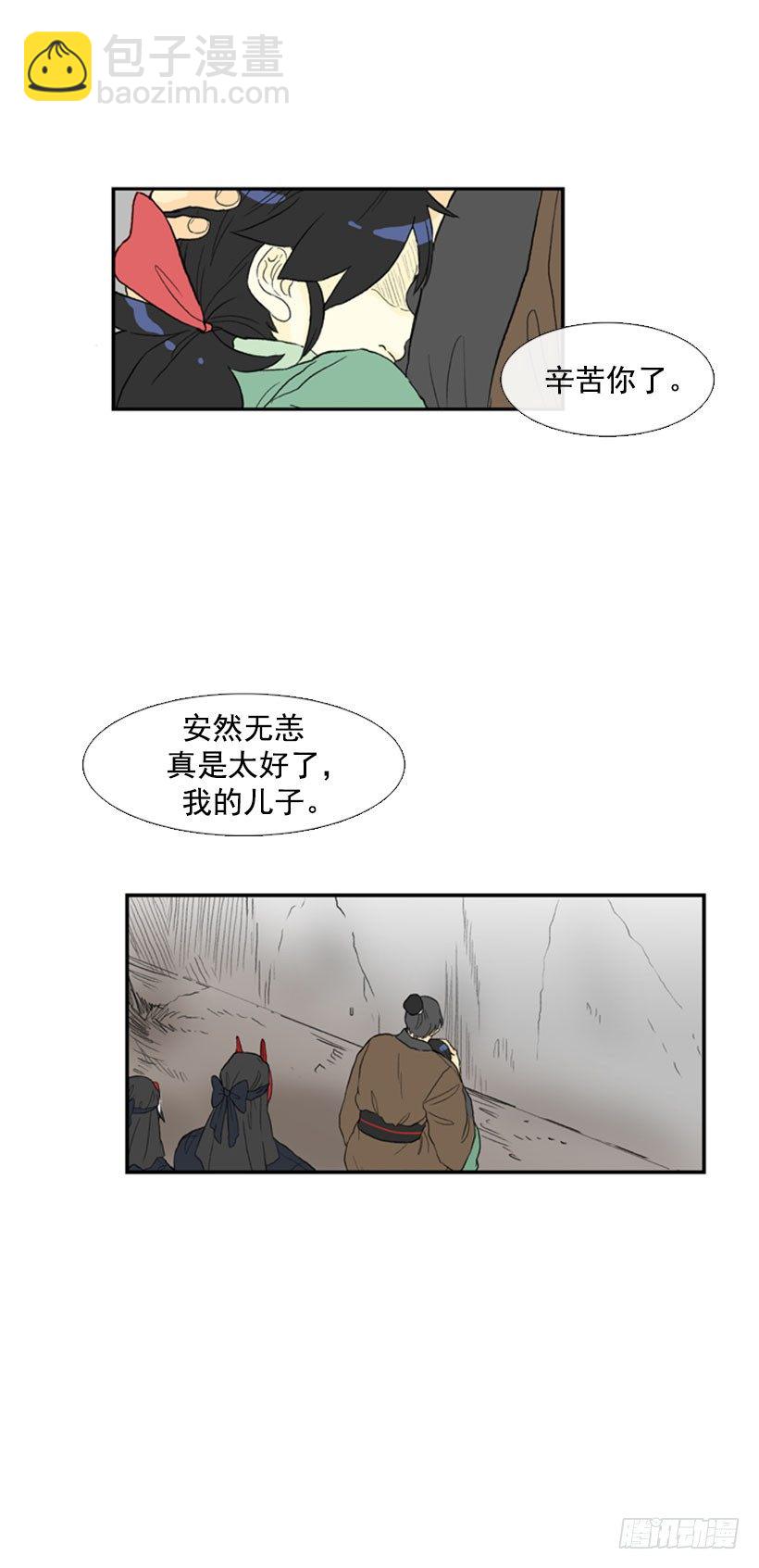 回家6