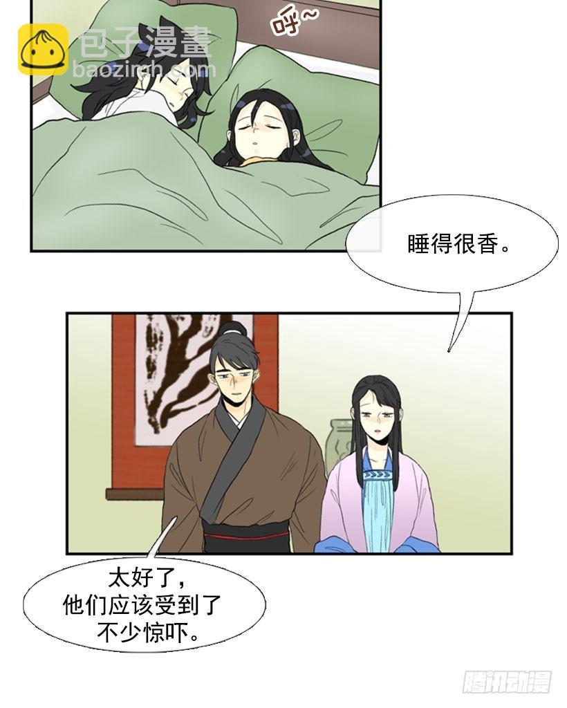 回家8