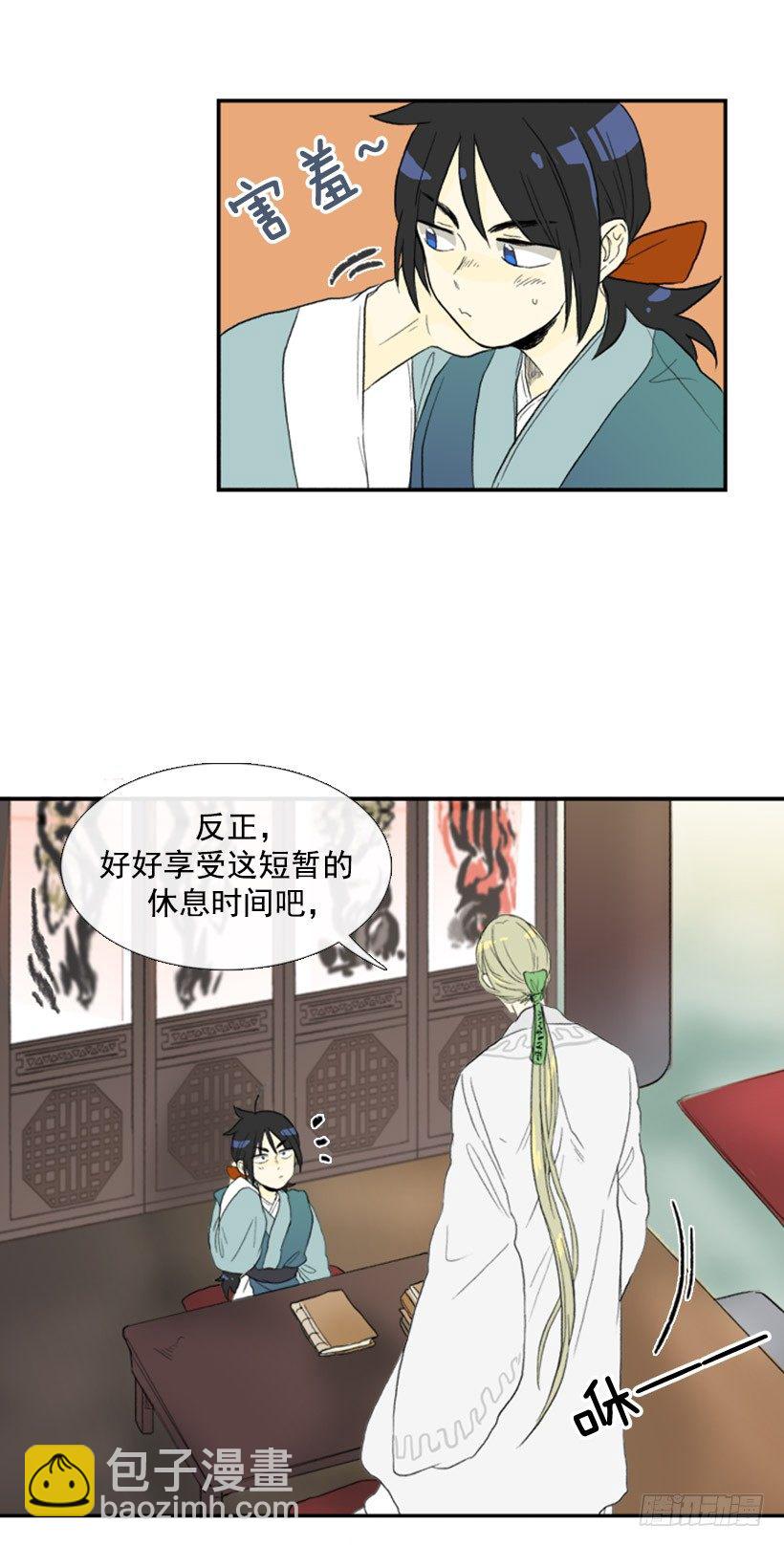 放假8