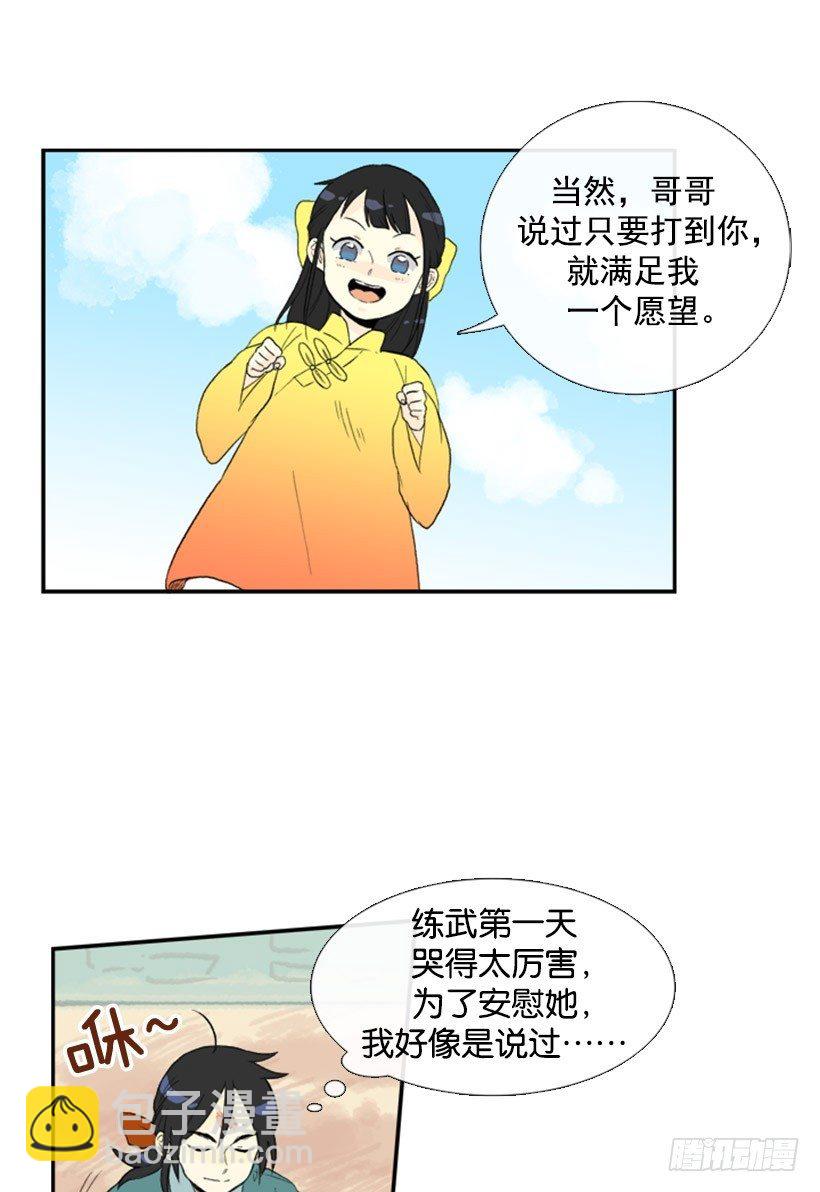 愿望7