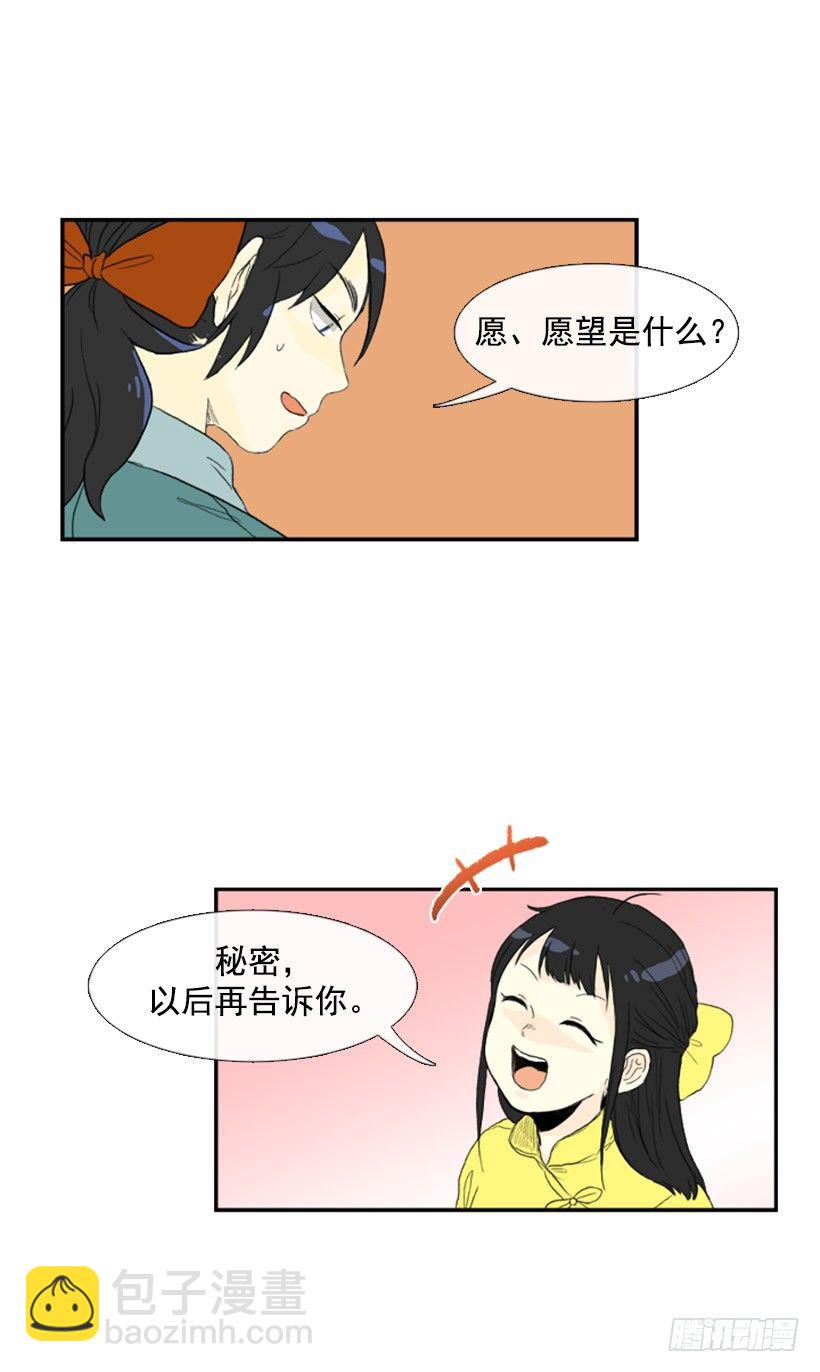 愿望9