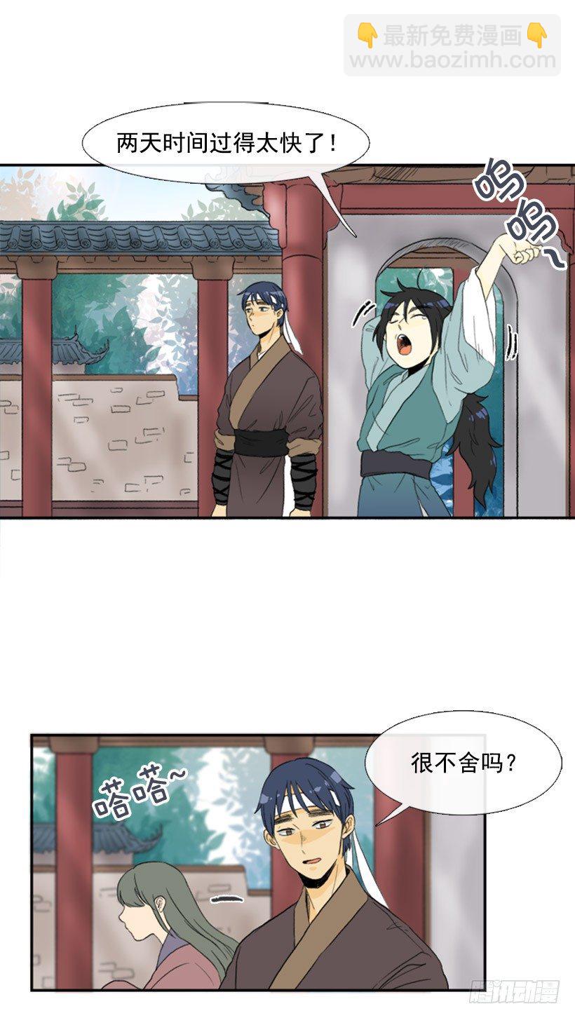 短暂的假期9