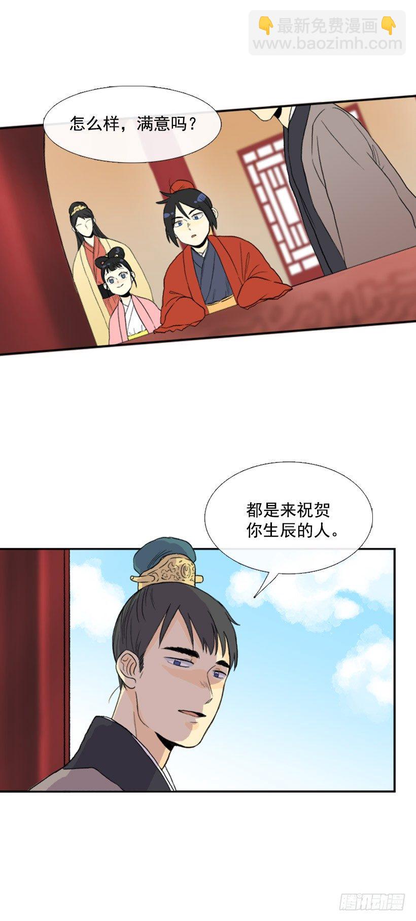 生辰快乐13