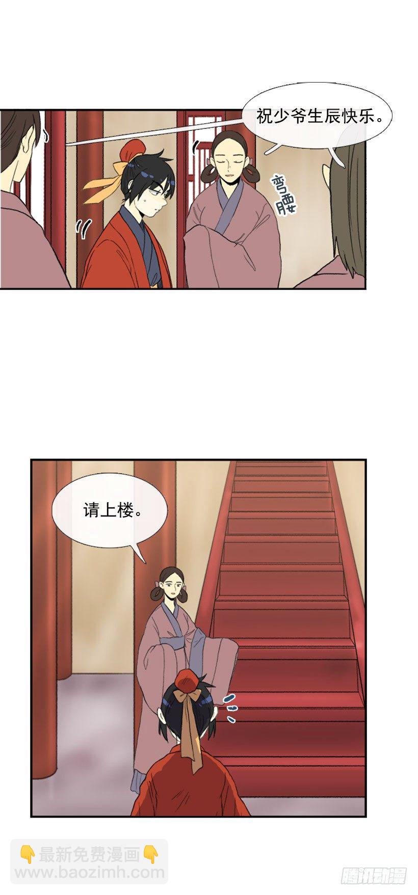 生辰快乐3