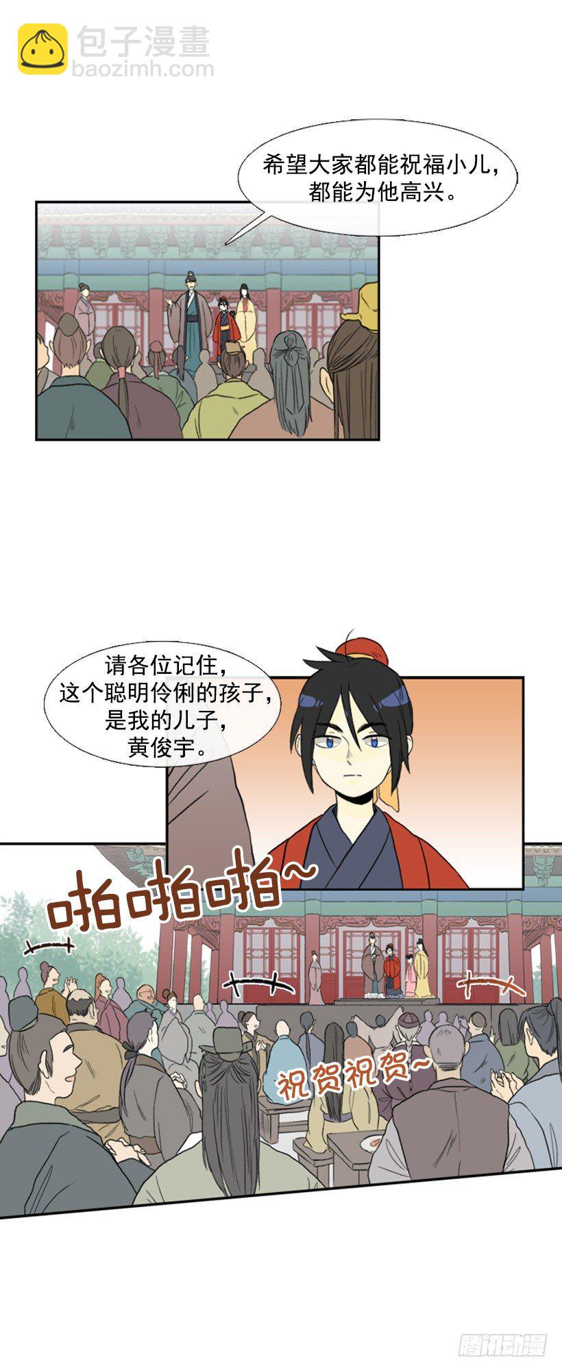 小城主14