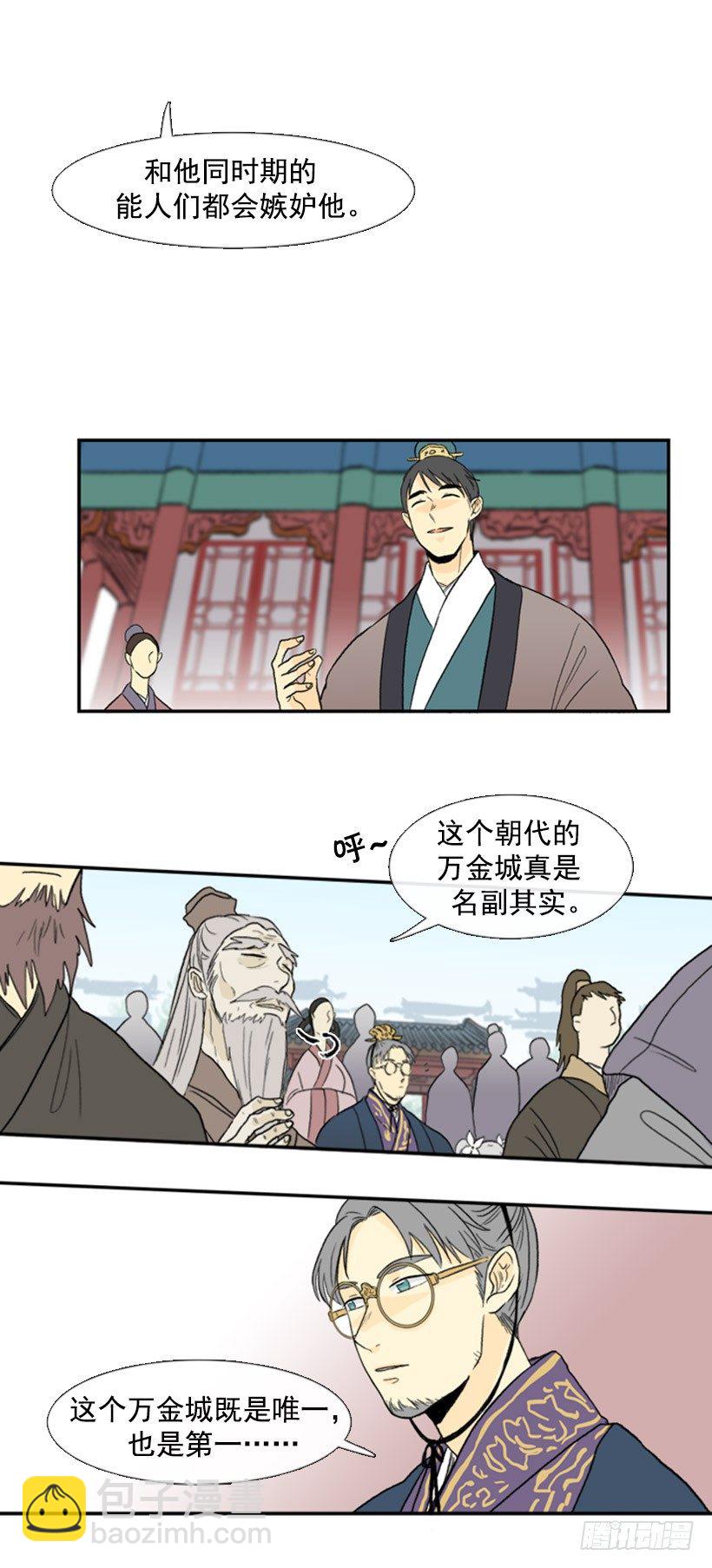 小城主5