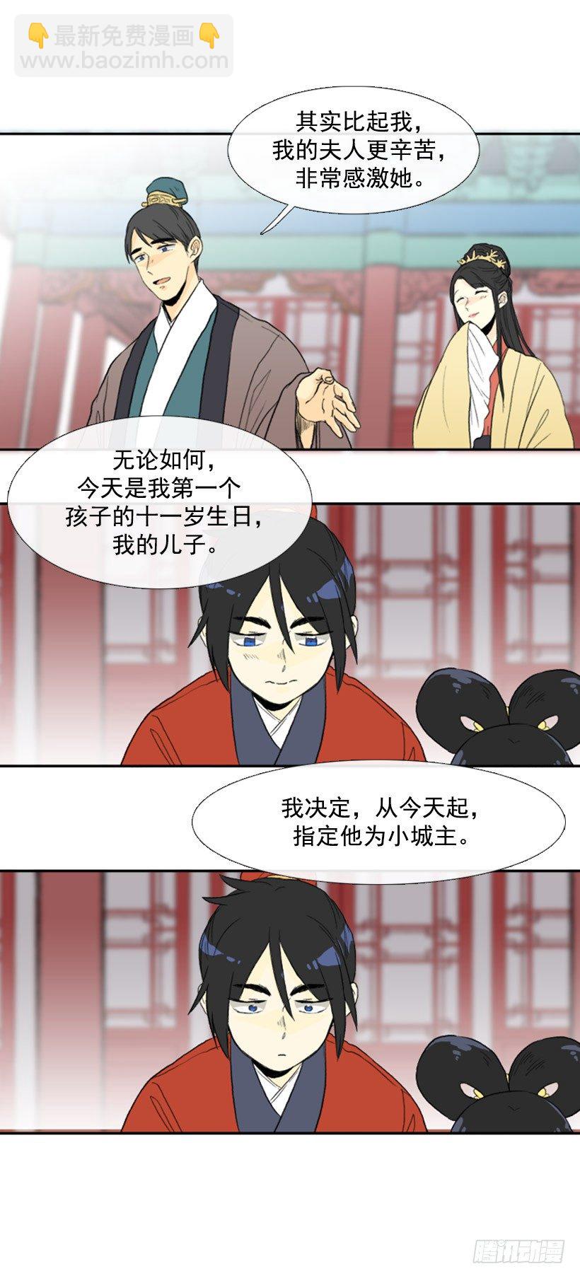 小城主9