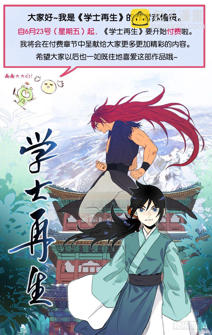 有机会再见12