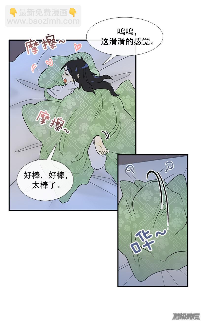 侮辱皇族2