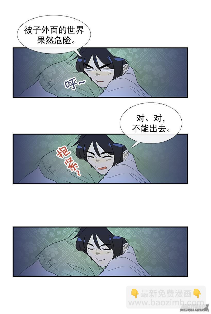 侮辱皇族3