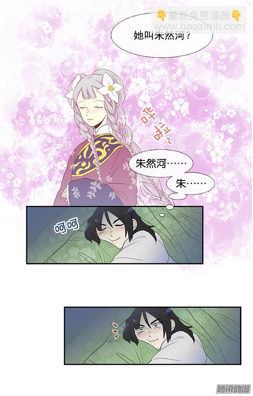 侮辱皇族5