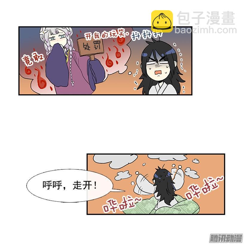侮辱皇族7