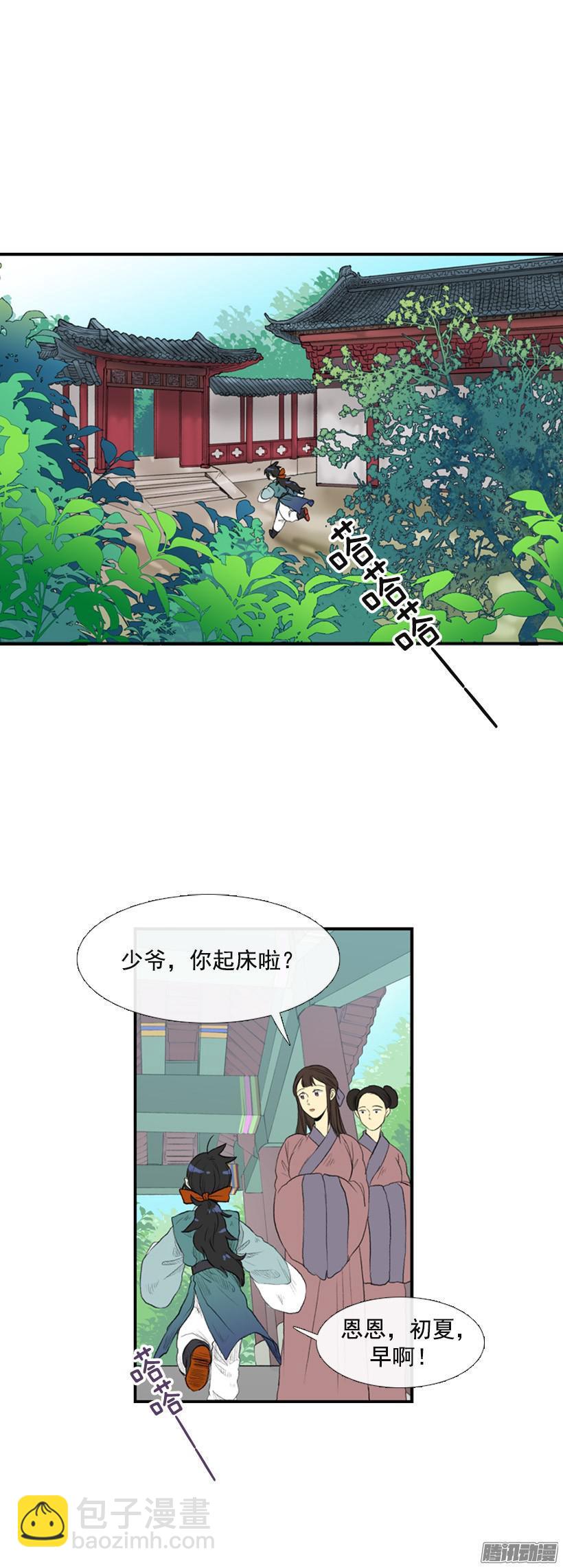 闯祸1
