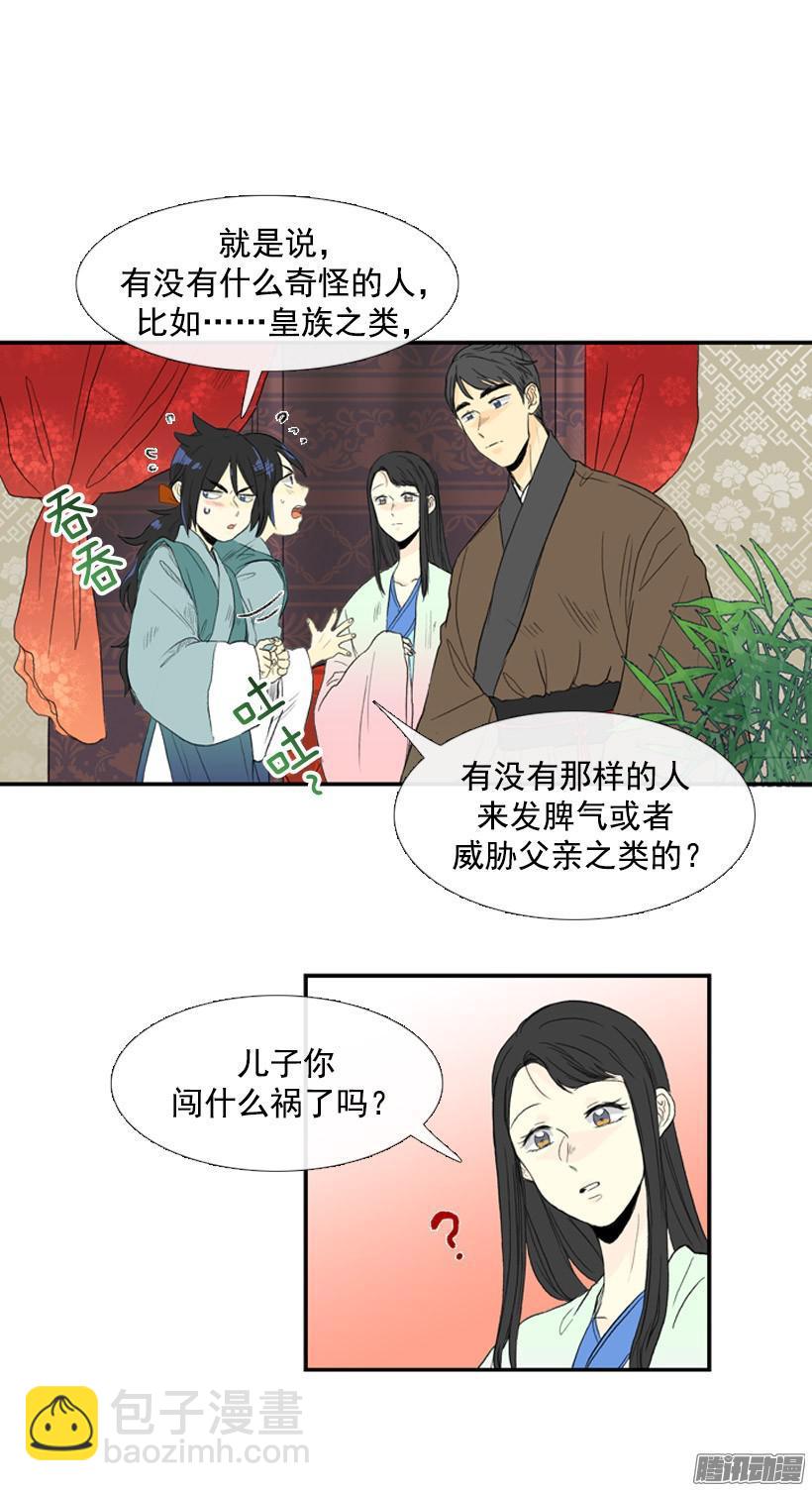 闯祸9