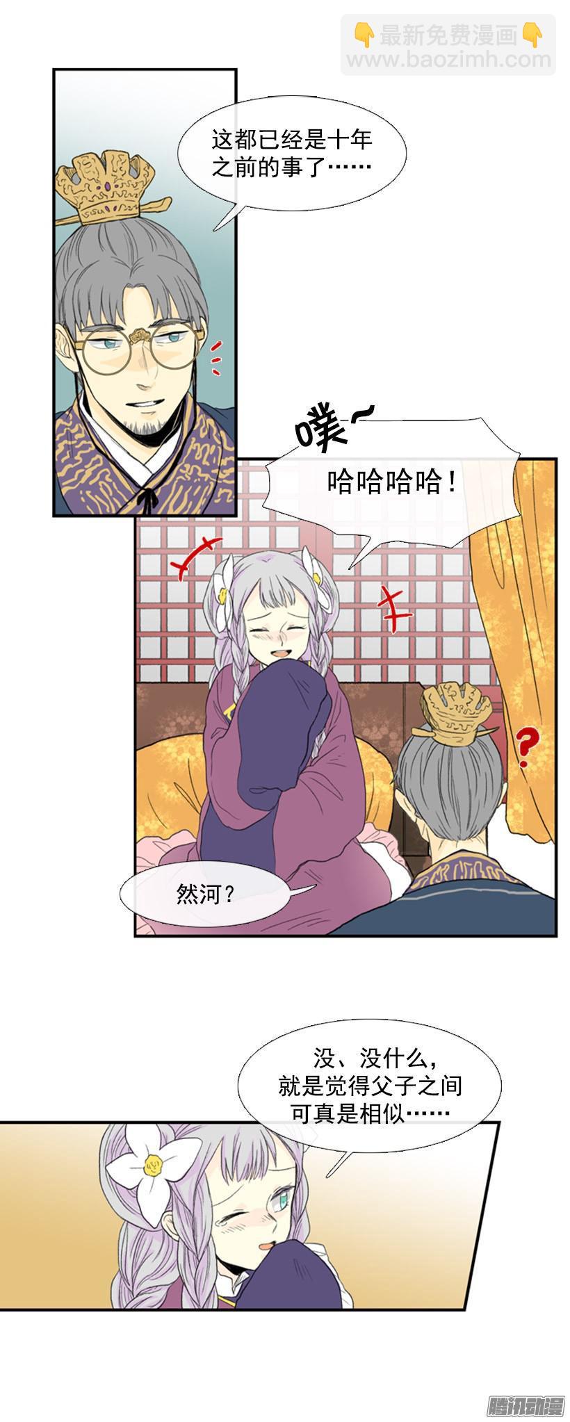父子相似8