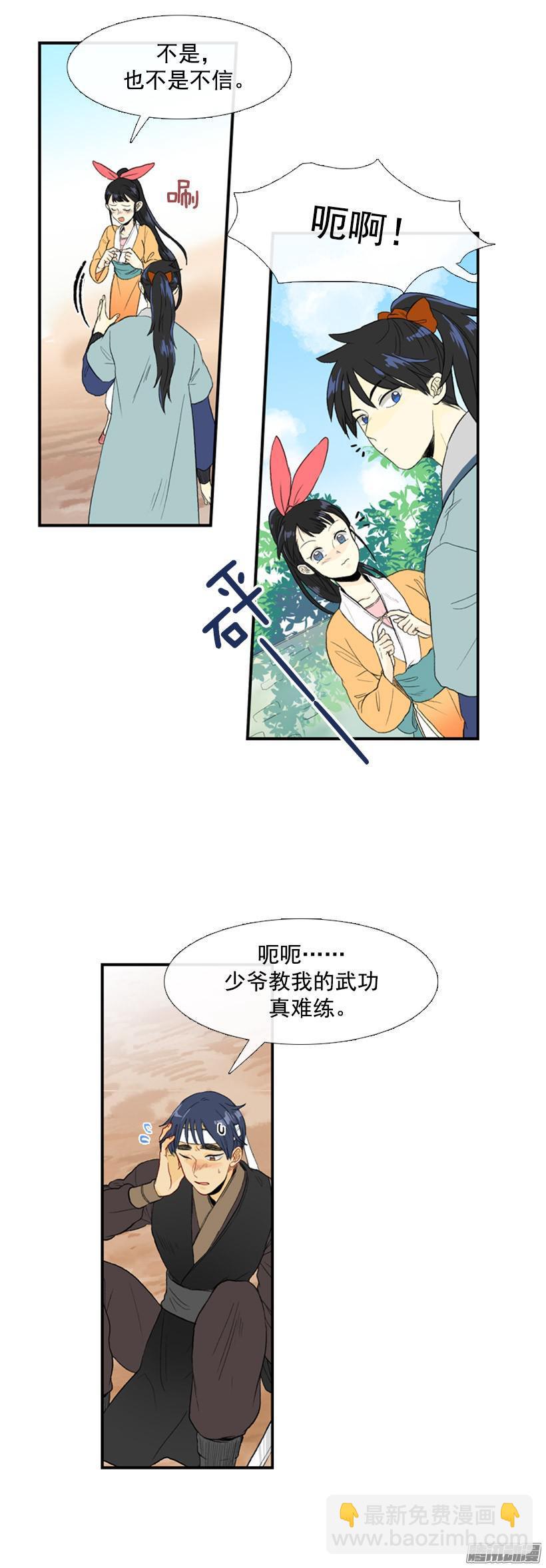 6年后8