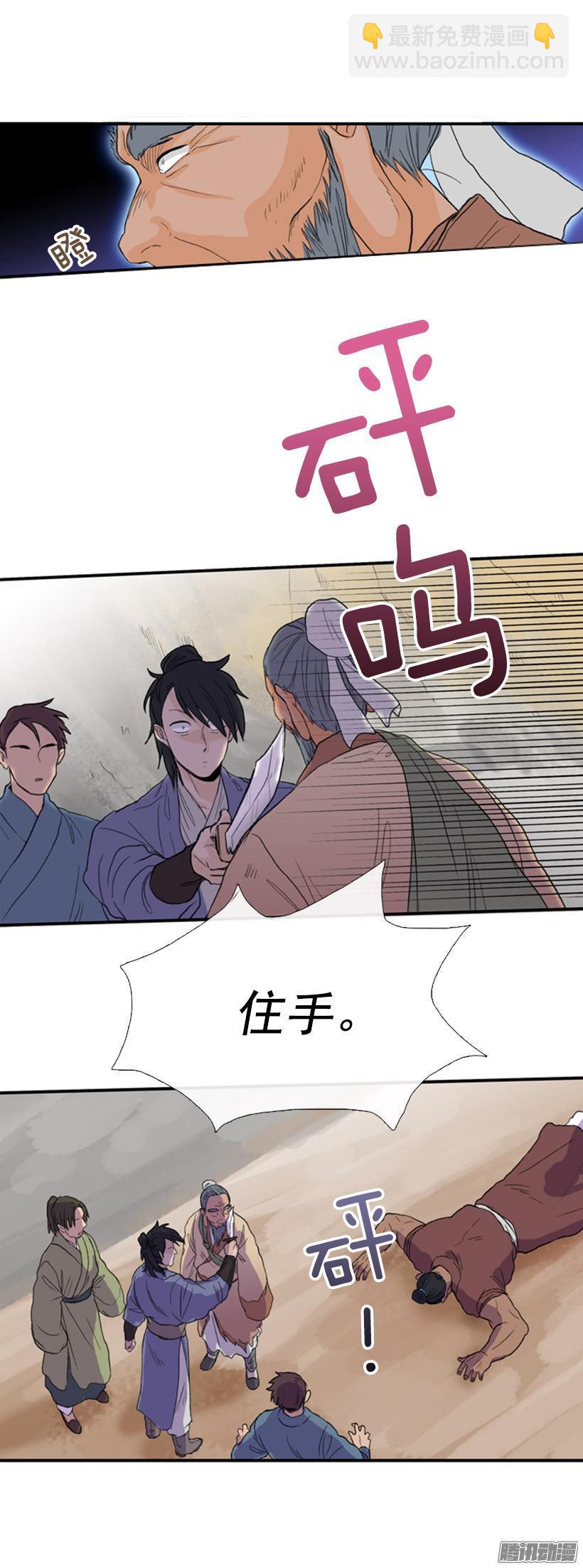 拔刀相助1