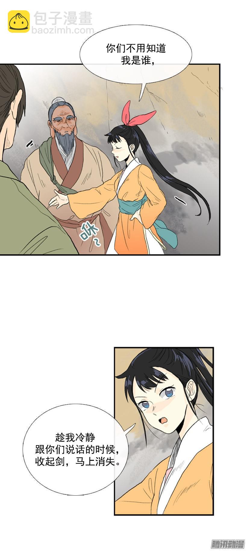 拔刀相助3