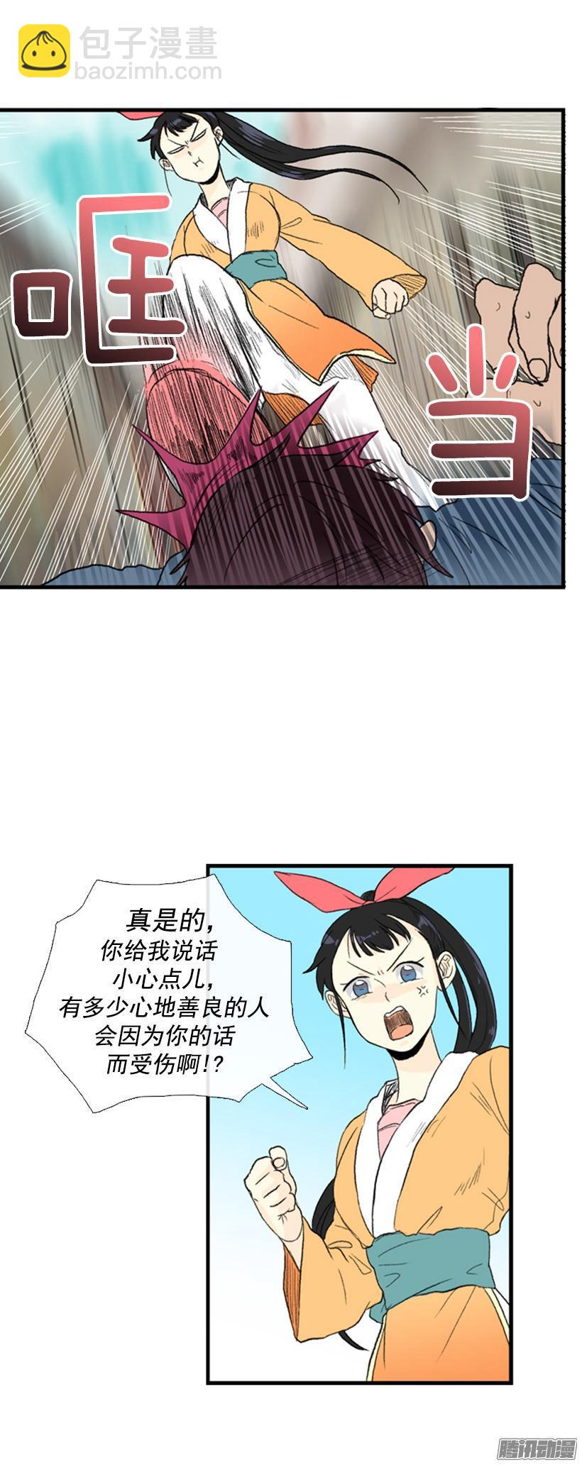 拔刀相助6