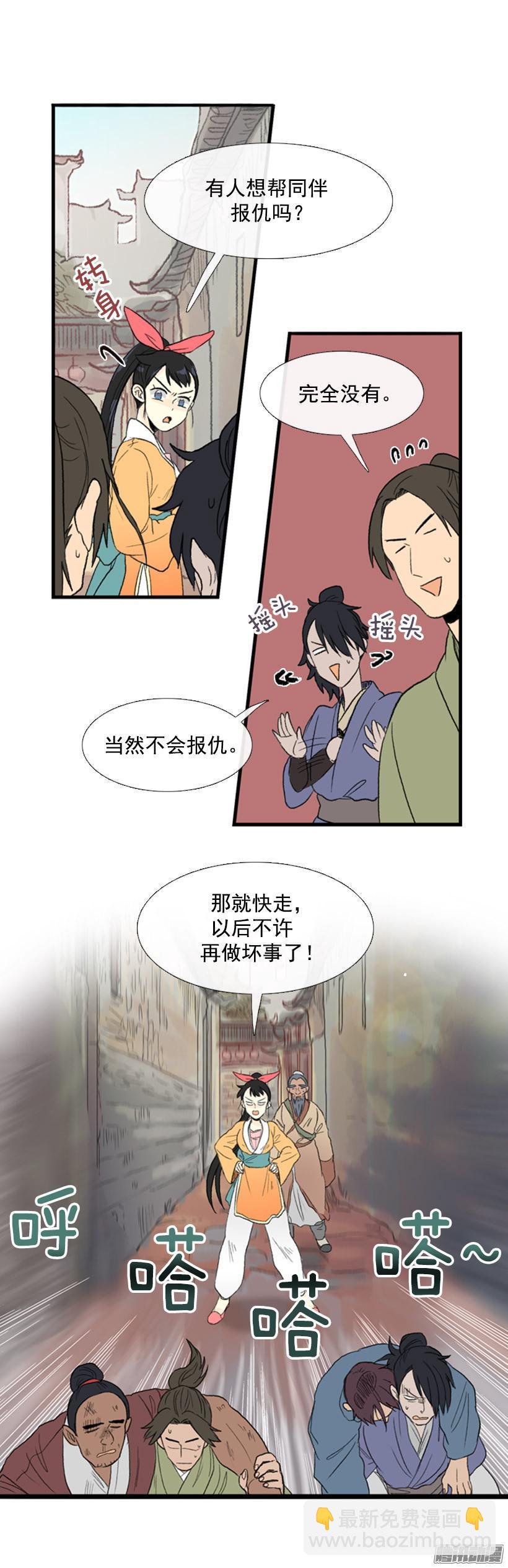 拔刀相助7