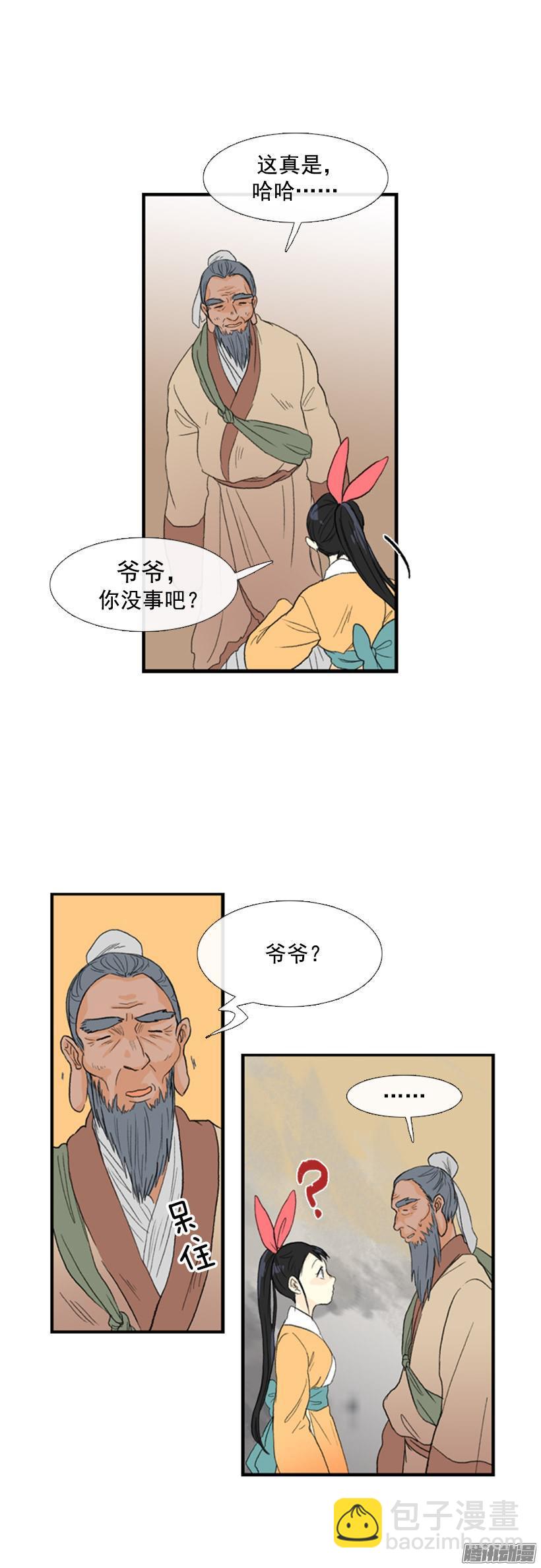 拔刀相助8
