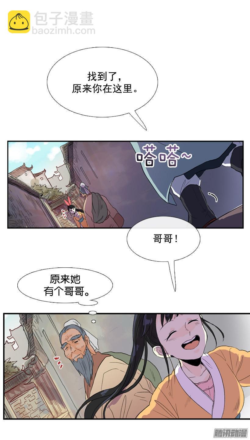 拔刀相助9