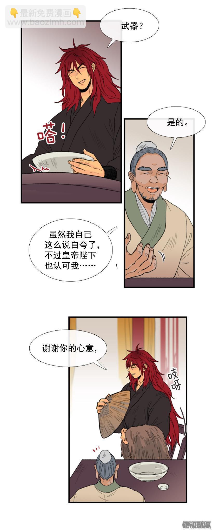 铁匠12