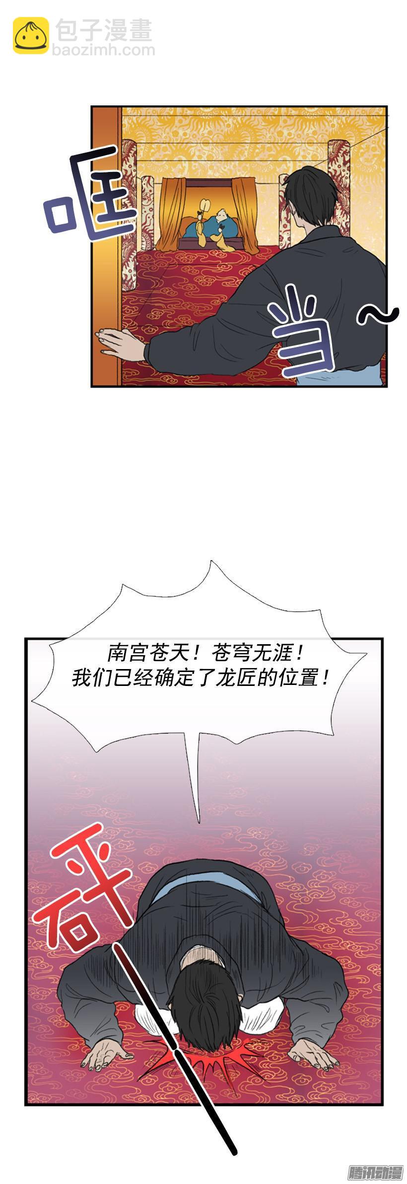 南宫世家2