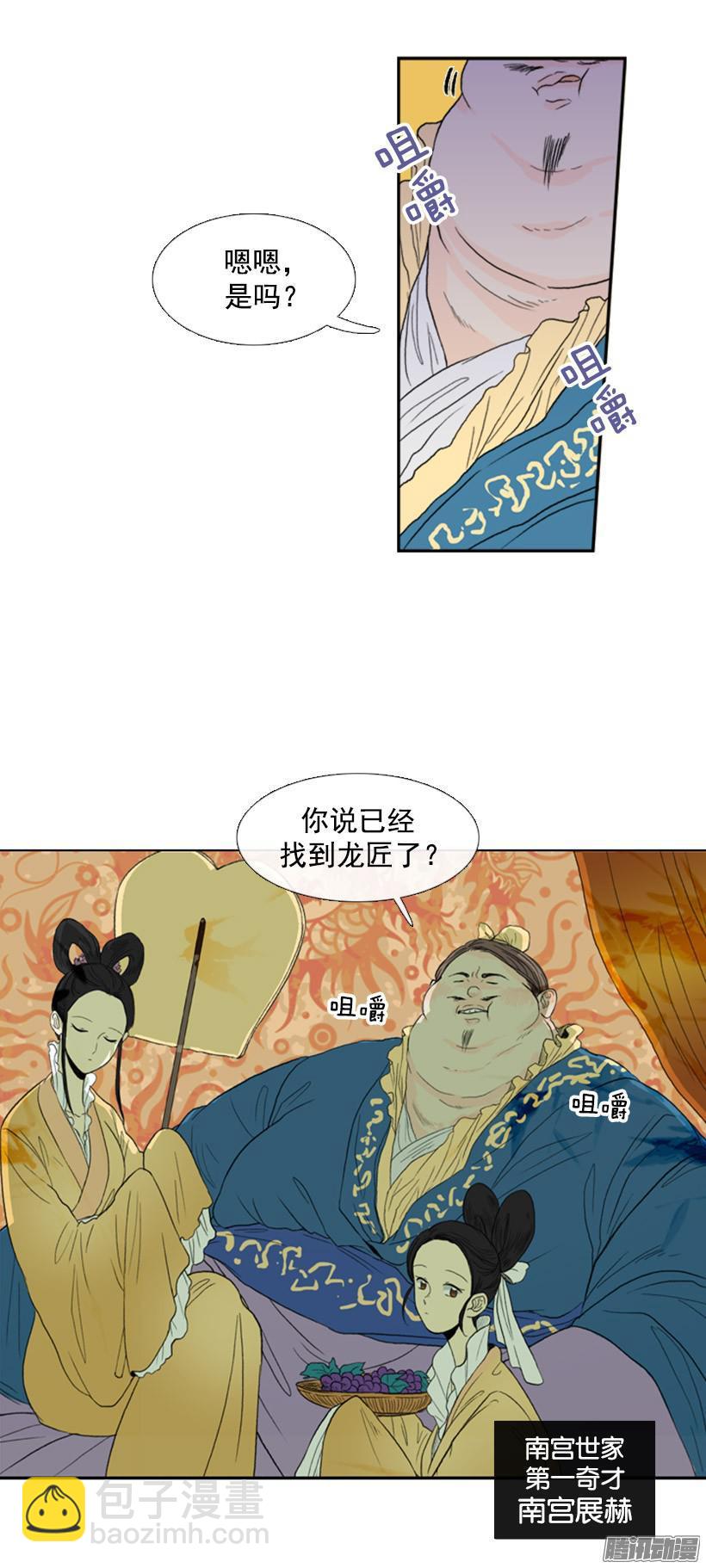 南宫世家3