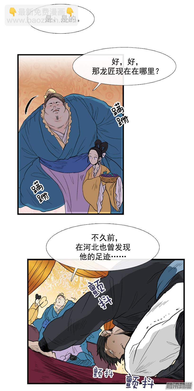 南宫世家4