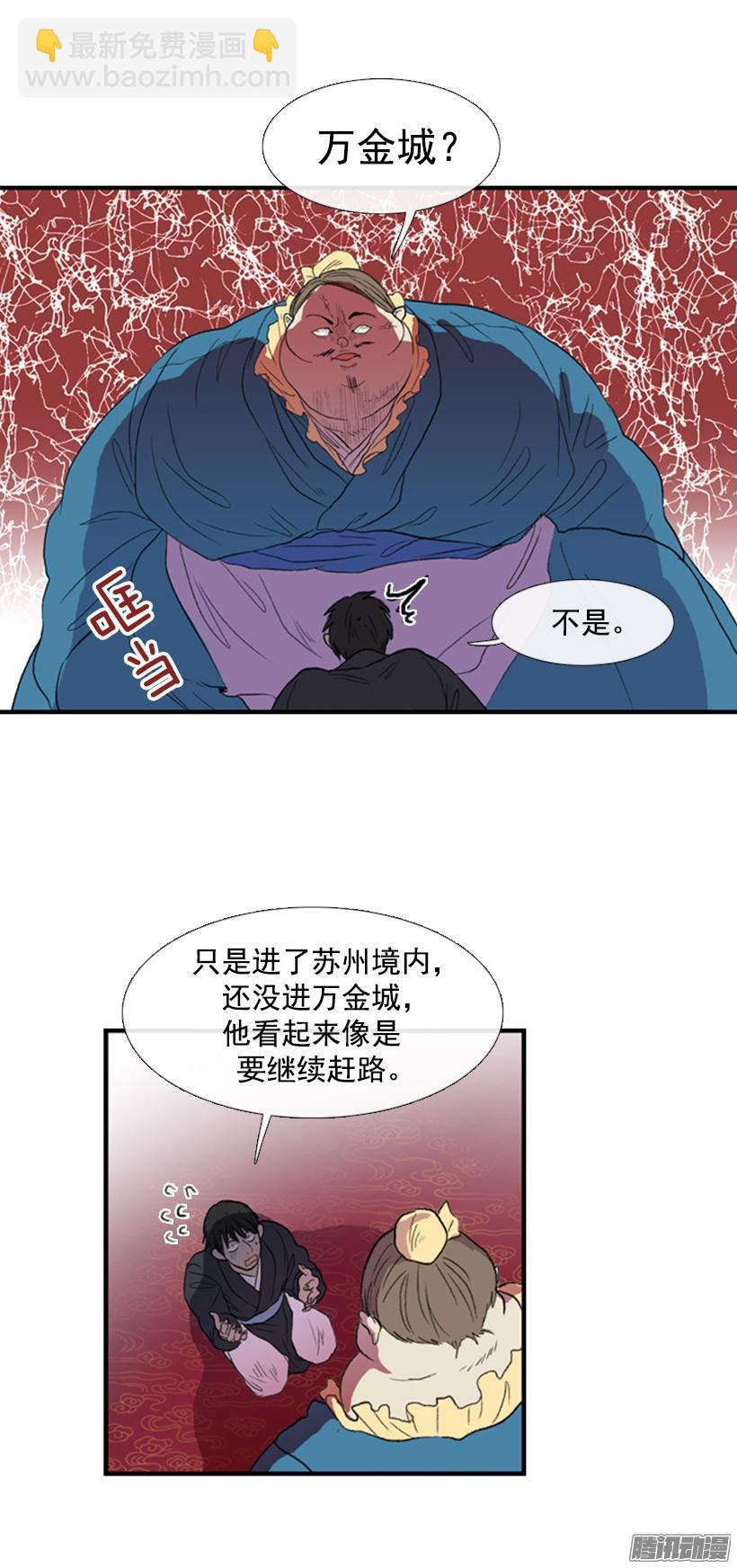 南宫世家8