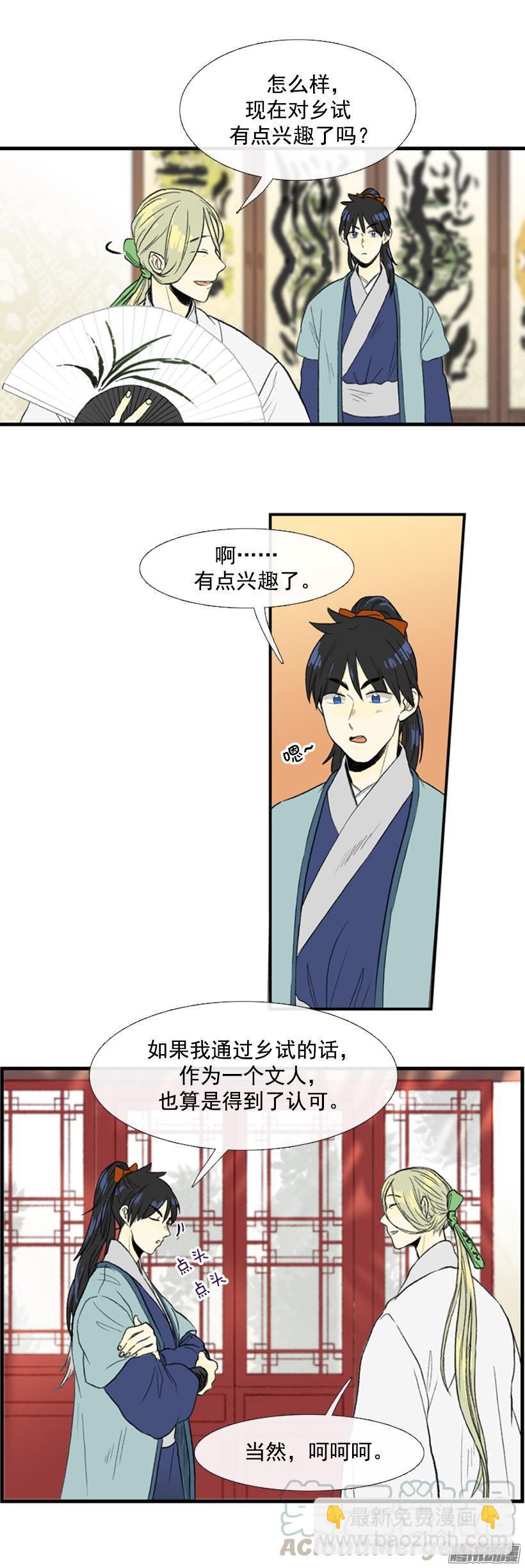 乡试10