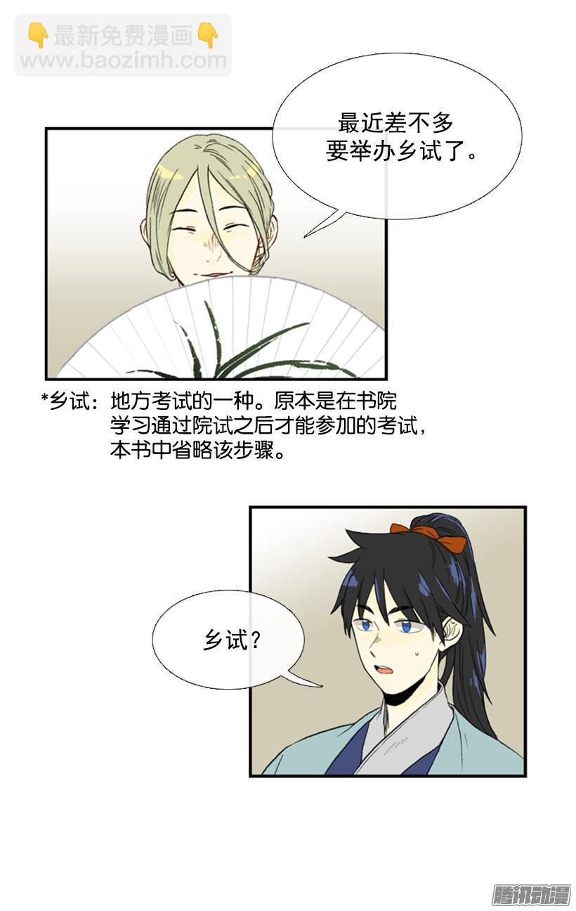 乡试3
