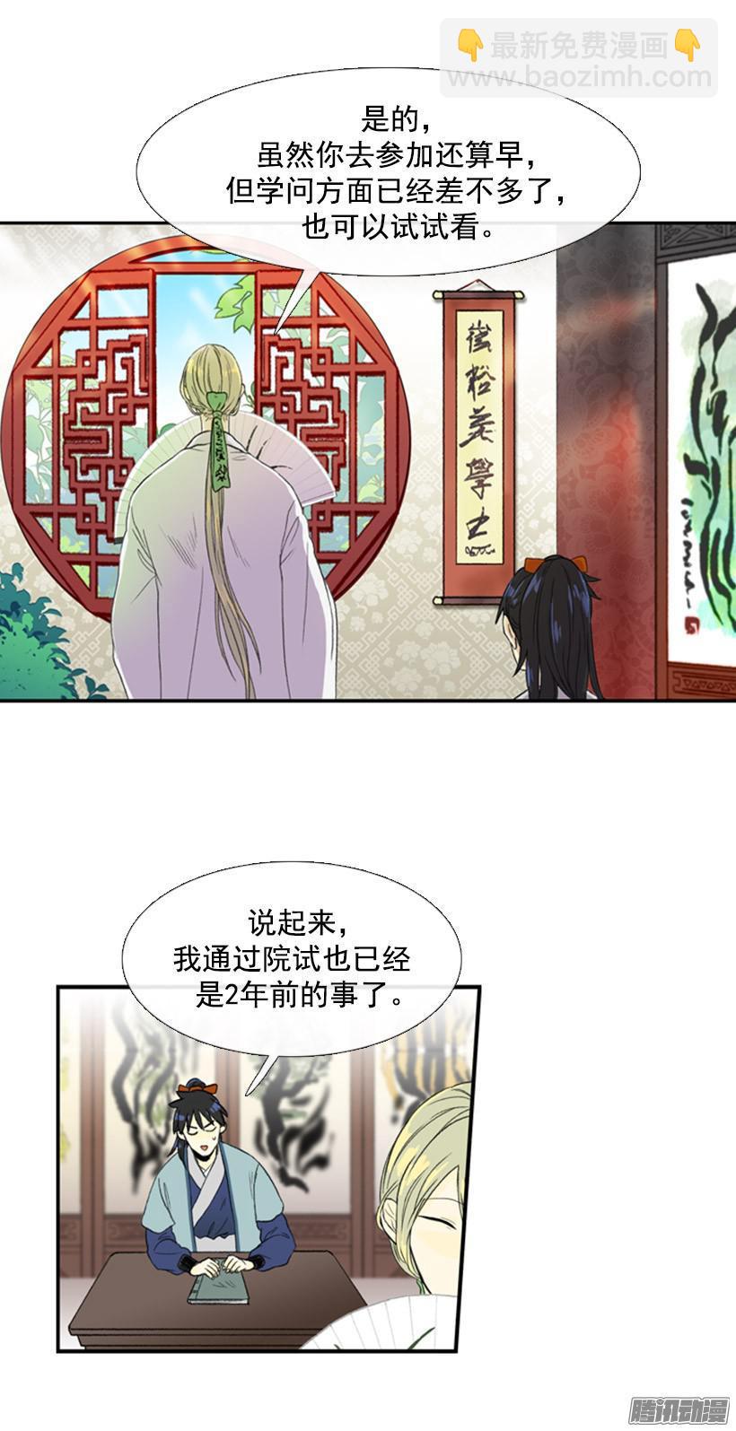 乡试4