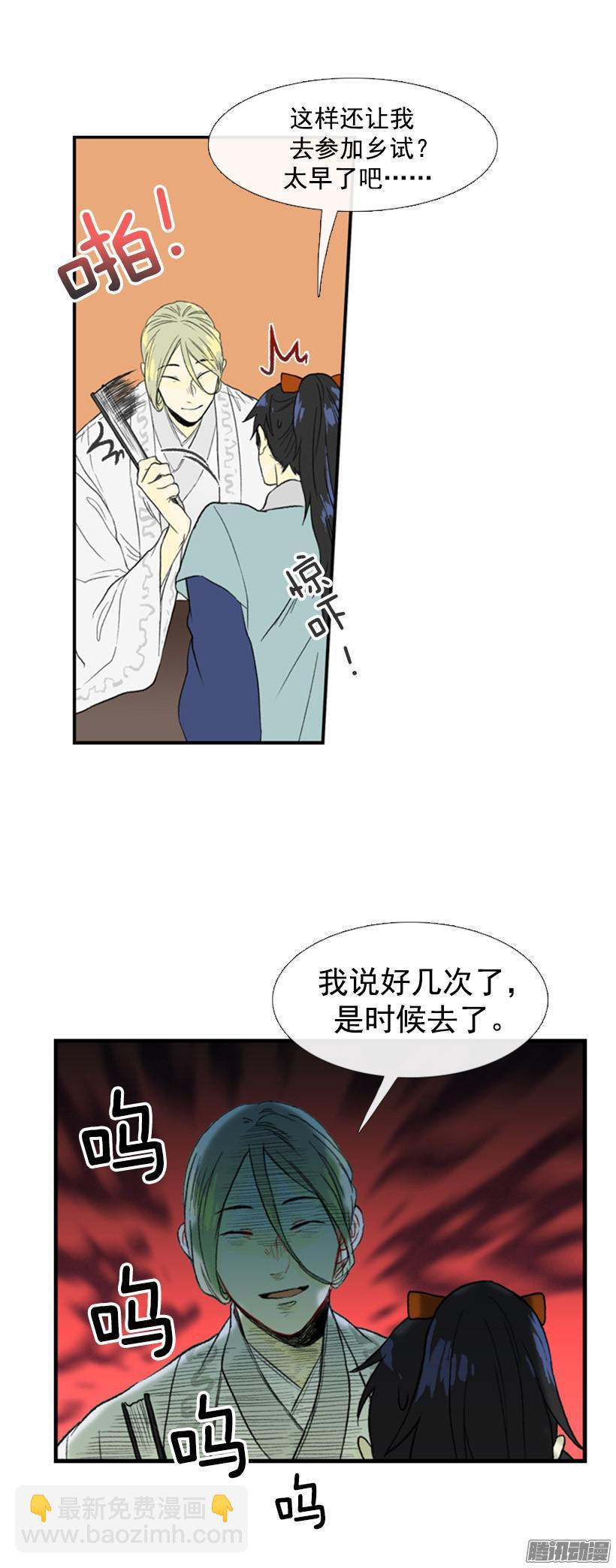 乡试6