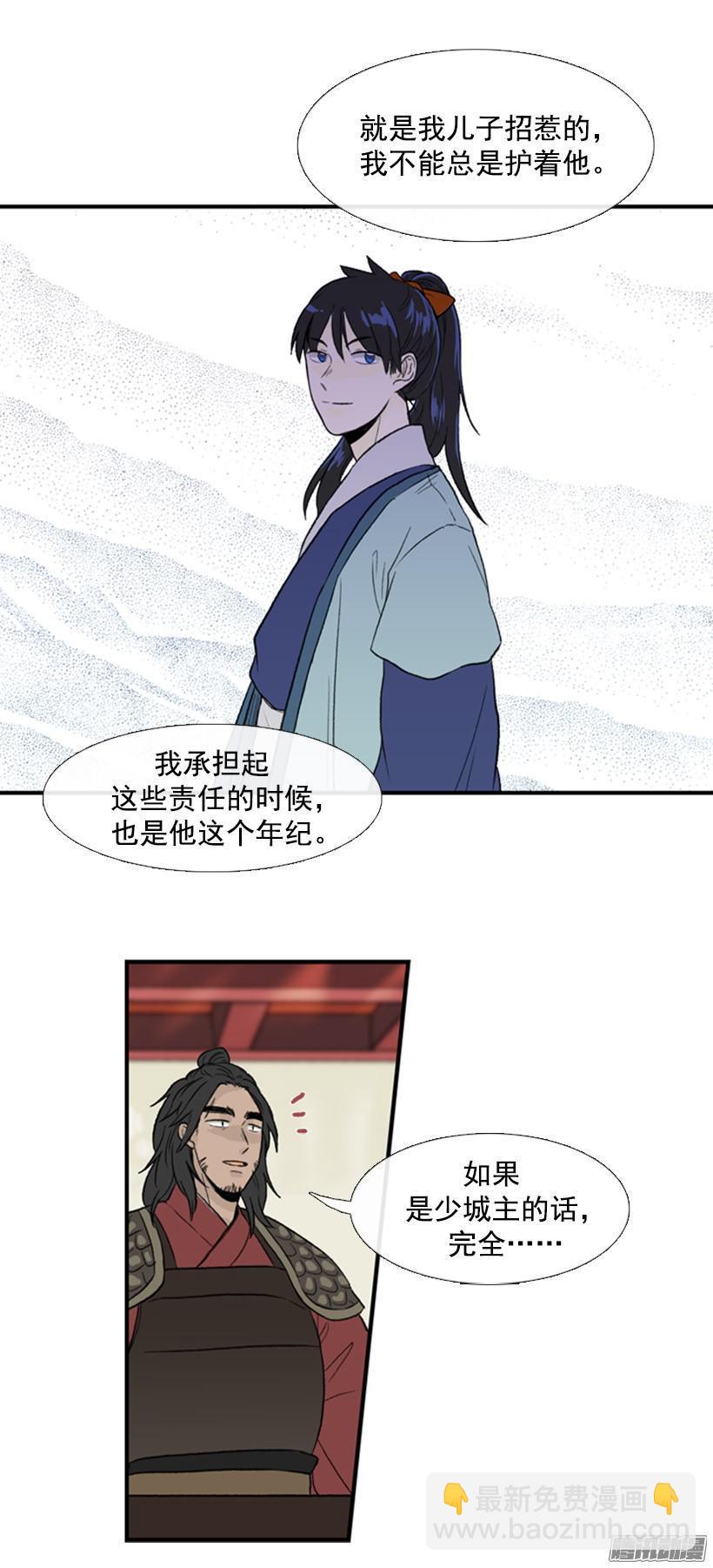承担责任11